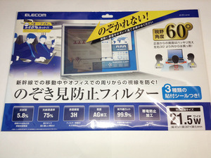 [即決]ELECOM のぞき見防止フィルター EF-PFS215W [21.5インチ対応] 2枚セット 新品同様 (送料込)