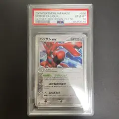 ハッサムex psa10 096/106 1st 金の空、銀の海 ポケモンカード