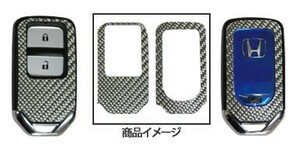 hasepro ハセプロ マジカルカーボン スマートキー フィット GK3 GK4 GK5 GK6 2013/9～