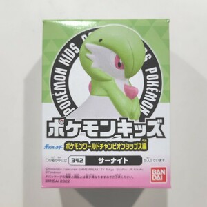 ポケモンキッズ 指人形【サーナイト】未開封品①