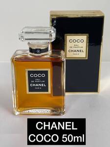 CHANEL シャネル COCO ココ オーデパルファム 50ml 箱付 極満量