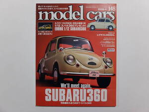 model cars モデル・カーズ No.148 2008-9 ●特集: また逢う日まで スバル360