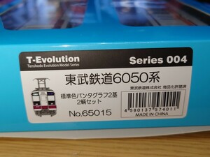 天賞堂 No.65015 T-Evolution 東武鉄道 6050系 標準色 パンタグラフ2基 2両セット　HOゲージ