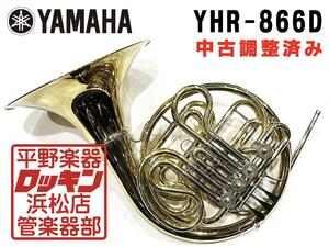 中古品 YAMAHA YHR-866D 調整済み 001***