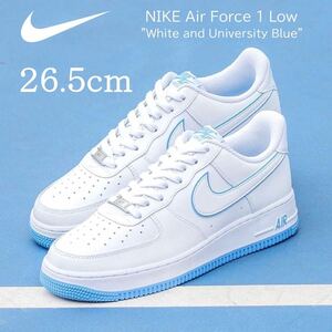 【送料無料】【新品 ※ラスト1点！】26.5㎝　NIKE Air Force 1 Low ナイキ エアフォース1ロー　ホワイト/ユニバーシティブルー