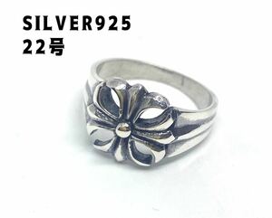 クロス十字架銀　シルバー925リング　透かし指輪　silver925 22号cオ　　BFE-11-モツ10cオ