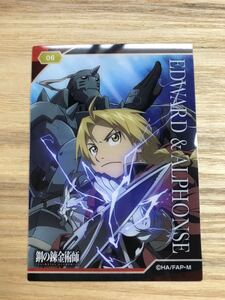 鋼の錬金術師 FULLMETAL ALCHEMIST クリアカード ハガレン はがねのれんきんじゅつし No.6 エドワードエルリック　アルフォンス