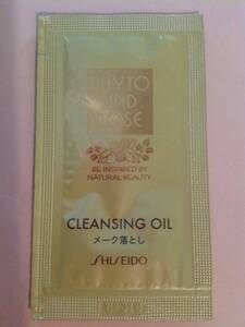 【SHISEIDO】資生堂の試供品 メーク落とし cleansing oil photo and rose 新品未使用