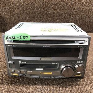 AV12-550 激安 カーステレオ Carrozzeria Pioneer FH-P050MD EIPG010497JP CD MD FM/AM プレーヤー オーディオ 通電未確認 ジャンク