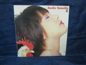 LP653■LPレコード■山下久美子　/ 　雨の日は家にいて 　-　AF-7074-A【中古】