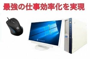 【サポート付き】【超大画面22インチ液晶セット】NEC MB-J Windows10 PC メモリー:8GB HDD:1TB & ゲーミングマウス ロジクール G300sセット