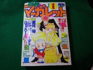 ■月刊 別冊マーガレット　1983年　1月号　じゃぱにーずひーろーほか　講談社■FASD2024031905■