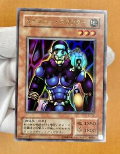 ( A )遊戯王 初期 サイファー・スカウター ウルトラ レア S2-02 *継承されし記憶、ニュート、妖精王 オベロン 管理E17