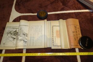 rarebookkyoto I511　戦前　木版本メダル付き　京都新古美術会目録　三冊セット　1888年　写真が歴史である