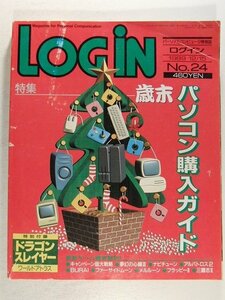 LOGINログイン1989年12月15日号◆歳末パソコン購入ガイド