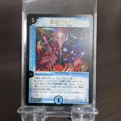 デュエルマスターズ カード キラ プロモ 魔皇バルパス