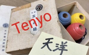 【★ テンヨー Tenyo 天洋 激レア！戦前のマヂック 手触りも良く とても楽しめる奇術！ 玉と紐 マジック 手品 廃盤！★】