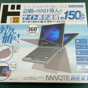 新品 NANOTE NEXT 7インチUMPナノートネクスト UMPC-03-SR　Ultra Mobile PC/ウルトラモバイルパソコン/超小型モバイルPC ドン.キホーテ