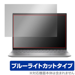 DELL Inspiron 13 5000シリーズ(5330) 保護 フィルム OverLay Eye Protector デル インスパイロン ノートPC 液晶保護 ブルーライトカット