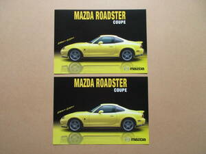 ロードスター クーペ ２冊 ROADSTER COUPE