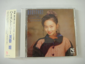 CD 浅香唯 ハーストーリー 中古・現状品