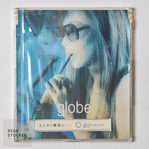 【希少！新品未使用】CD globe / とにかく無性に・・・ デッドストック