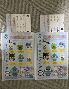 ミニナノ　サンリオキャラクターズ　vol2 はぷだんぷい　全2種類セット ケロッピとポチャッコ　新品