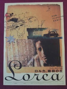 △△S2677/絶品★洋画ポスター/『ロルカ、暗殺の丘』/アンディ・ガルシア、イーサイ・モラレス、ナイム・トーマス△△