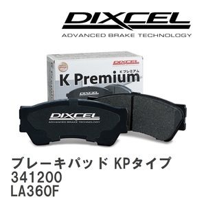 【DIXCEL】 ブレーキパッド KPタイプ 341200 スバル プレオ プラス LA360F