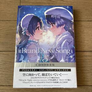 【未開封】THE iDOLM@STER アイドルマスター MILLION LIVE! THEATER DAYS Brand New Song CD付き特装版 5巻 ima 送料185円