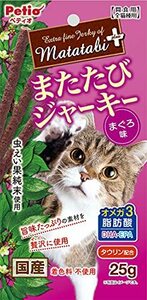 ペティオ(Petio) またたびプラス またたびジャーキー まぐろ味 25g