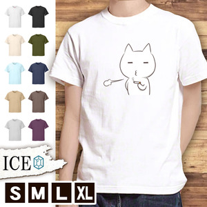 Tシャツ ネコ メンズ レディース かわいい 綿100% 猫 ねこ タバコを吸う 大きいサイズ 半袖 xl おもしろ 黒 白 青 ベージュ カーキ ネイビ