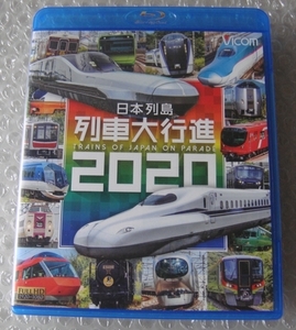 　日本列島列車大行進2020 【Blu-ray Disc】ビコム 列車大行進BDシリーズ