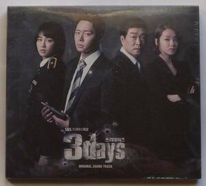 3days スリーデイズ 〜愛と正義 OST 韓国正規盤 CD 新品未開封 韓国ドラマ ユチョン＆ソン・ヒョンジュ＆パク・ハソン＆ソ・イヒョン 廃盤 