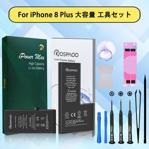 『大容量・工具セット』For iPhone8 Plus バッテリー 交換ビデオ 3400mAh PSE準拠 Kospaoo / iPower 互換 Li-ion Battery 交換 修理