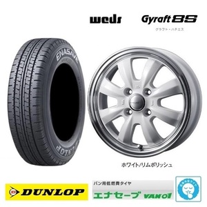 取寄せ品 4本SET WEDS グラフト8S WHT 4.0B+43 ダンロップ VAN01 24年 145R12 6PR 145/80R12 LT 80/78N TV2 1 TT1 TT2 現行 サンバー