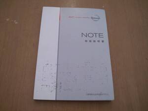 〇【中古品】DBA-E11 ノート 取扱い説明書