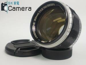 【中古】 Canon LENS 50ｍｍ F1.2 L39 キャノン 2024年10月清掃 Lマウント 末尾333