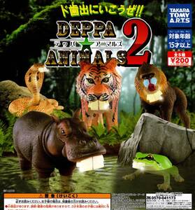 ★★★即決!DEPPA ANIMALS 2(デッパ アニマルズ 2)★送料180円～★ガチャ★パンダの穴シリーズ風★★★★★★