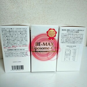 BE-MAX Liposome-C＋ （リポソーム　シープラス）　３箱分　●送料無料●