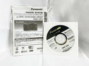 Panasonic LUMIX DMC-GF6用 マニュアル＆DVD パナソニック/ルミックス