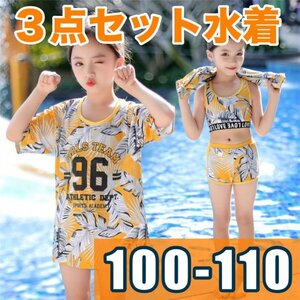 女の子 100 110 水着 ３点セット メッシュシャツ ラッシュガード 黄色 セットアップ