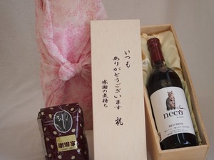 贈り物いつもありがとう木箱と珈琲豆セットオススメ珈琲豆(特注ブレンド200g)neco＜ネコ＞赤ワイン (長野県) 720ml