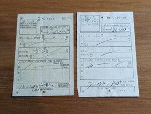 ■国鉄　車内補充券　東京車掌所＋大阪車掌区　セット