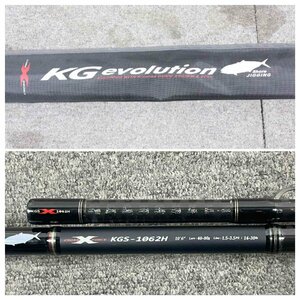 メジャークラフト KG evoution KGS-1062H 2本継 ショアジギング ロッド 釣竿 フィッシング 【現状品】