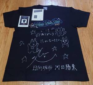 日向坂46 河田陽菜 直筆サイン　Tシャツ　HappyTrainTour2023Tシャツ(黒T)vr