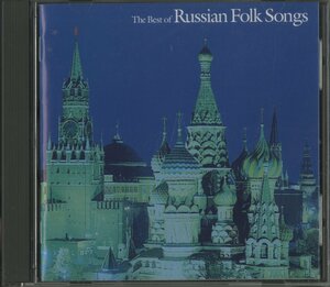 CD/ THE CD CLUB / THE BEST OF RUSSIAN FOLK SONGS ロシア民謡ベスト / 国内盤 LE-40 40216