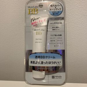 新品未使用品　モイストラボ　透明BBクリーム　30g SPF 32PA　肌を守る 化粧下地