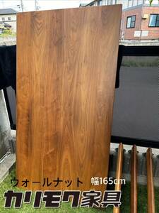 ■カリモク■ウォールナット■1650■ダイニングテーブル■KARIMOKU■DU5705■プレミアムオーダー ■314,600円■仙台近郊無料配達■