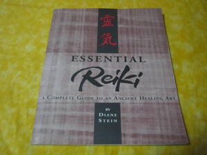 ◆reiki 洋書◆Essential Reiki: A Complete Guide to an Ancient Healing Art 0895947366　Diane Stein　レイキヒーリング　霊気療法　他